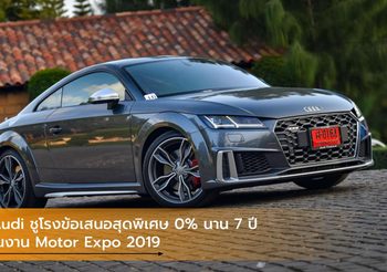 Audi ชูโรงข้อเสนอสุดพิเศษ 0% นาน 7 ปี ในงาน Motor Expo 2019