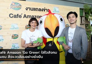 Café Amazon ‘Go Green’ ใส่ใจสังคม ชุมชน สิ่งแวดล้อมอย่างยั่งยืน