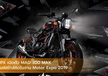 GPX เปิดตัว MAD 300 MAX สัมผัสใกล้ชิดในงาน Motor Expo 2019