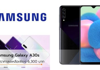 Samsung Galaxy A30s ในรุ่น 64GB หั่นราคาลงที่ประเทศอินเดีย