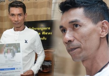 พลาดท่าเพราะแอปหาคู่!! หนุ่มถูกสาวหลอกโอนเงิน รวมกว่า 4 แสน