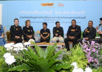 ผนึกกำลังผลักดัน​ “ลด​ ละ​ เลิกสูบบุหรี่”​ หลังพบคนป่วยมากกว่า​ 1 แสนราย​