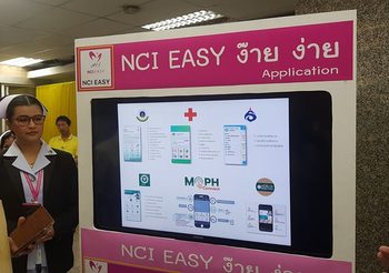 ล้ำไปอีกขั้น กรมการแพทย์ ผุด แอป NCI Easy ช่วยวินิจฉัยโรค ใน 1 นาที
