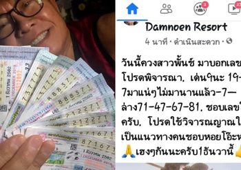 เลขมนต์สิทธิ์ มาเต็มเข้า 2 ตัวท้าย 81 ตรงๆ