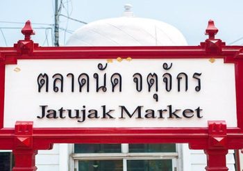 ตลาดนัดจตุจักร โกอินเตอร์ เล็งเปิดบริการที่สิงคโปร์ ต้นปีหน้า