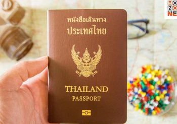 กงสุล เปิดทำพาสปอร์ตวันเสาร์ เริ่มเสาร์ 14 ธ.ค. มอบเป็นของขวัญปีใหม่