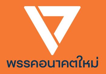 อนาคตใหม่ แจงหลังมีมติขับ 4 ส.ส.พ้นพรรค