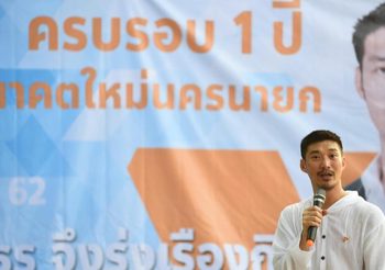 ธนาธร ปลุกปชช. ร่วมต้านการสืบทอดอำนาจ ย้ำ อนาคตใหม่ถูกยุบ ก็ขอสู่ต่อ