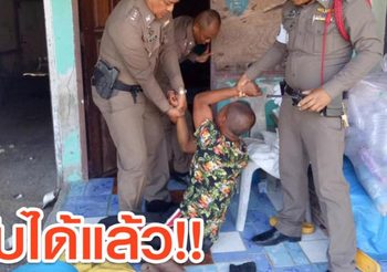 จับได้แล้ว ! นักโทษหลบหนีจากเรือนจำ ที่ จ.สงขลา