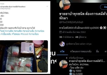 ตร. ไม่รอช้า สั่งเร่งหามือโพสต์หยาม ขายยาเสพติดผ่านทวิตเตอร์
