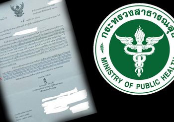 สธ.ประกาศ !! ปี 63 ไม่มีตำแหน่ง ขรก.บรรจุให้นักเรียนทุนเภสัช