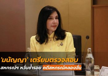 5ประเด็นร้อน สหรัฐอเมริกา VS อิหร่าน ใครจะแน่กว่ากันในโลก(ลูกหนัง)