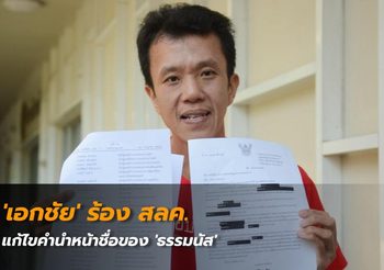 เกษตรกรชาวจีนใจดี แจก หัวไชเท้า ในไร่ให้เพื่อนบ้านฟรีๆ แต่กลับขาดทุนไปกว่า 1.2 ล้านบาท
