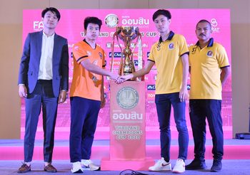 เดือดแน่!​ สิงห์​ เชียงราย​ บู๊​ การท่าเรือ​ แชมป์เปี้ยนส์คัพ​ 2​ ก.พ.นี้