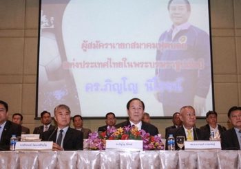แบโผ ดร.ภิญโญ นิโรจน์ หวังชิงเก้าอี้นายกสมาคมกีฬาฟุตบอล