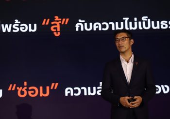 ธนาธร ปราศรัยโชว์พิมพ์เขียว  ในงาน #อย่ากลัวอนาคต