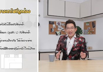 ฮวงจุ้ยห้องครัว ตำแหน่งเตาไฟ จัดวางถูกหลักครอบครัวสามัคคี