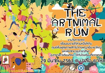 ครั้งแรก! สมาคมผู้สื่อข่าวกีฬาออนไลน์ จัดวิ่งการกุศล “The Artnimal Run @ Palio”
