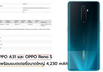 OPPO รุ่นใหม่ ราคาไม่แพง มาพร้อมกับแบตเตอรี่ขนาดใหญ่