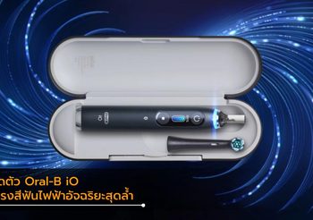 เปิดตัว Oral-B iO แปรงสีฟันอัจฉริยะที่งาน CES2020 มีหน้าจอในตัว เชื่อมต่อกับสมาร์ทโฟนได้
