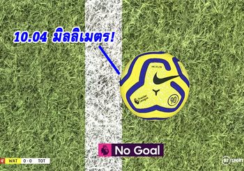 ตัดสินกันเป็นมิล! สเปอร์ส ชวดประตูชัยหลังบอลไม่เข้าเส้นเพียง 10.04 มม.