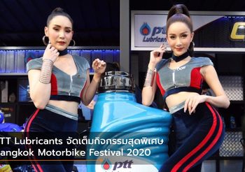 PTT Lubricants จัดเต็มกิจกรรมสุดพิเศษ Bangkok Motorbike Festival 2020
