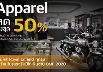 สัมผัส Royal Enfield ทุกรุ่นพร้อมโปรแรงรับปีใหม่ในงาน BMF 2020