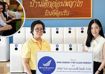 วินด์ฯ ห่วงภัยฝุ่น PM 2.5 เร่งมอบเครื่องฟอกอากาศศูนย์เด็กเล็กทั่วกรุงเทพฯ