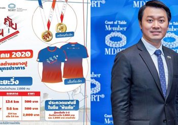 สำนักงานบรรเทาทุกข์ฯ สภากาชาดไทย ร่วมกับ MDRT จัดกิจกรรม “วิ่งพ้นภัย”