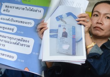 แม่ค้าหวยเข้าร้องต่อ DSI ช่วยรับคดีฉ้อโกงล็อตเตอรี่เป็นกรณีพิเศษ