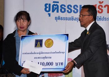 สมศักดิ์ มอบเงินเยียวยา ทายาทเหยื่อจากคดีอาชาญกรรม