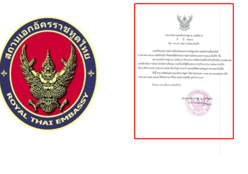 แจ้งคนไทย ระวัง-หลีกเลี่ยงเดินทางไปอิรัก