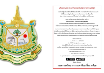 แจ้งเตือนภัย! มิจฉาชีพหลอกรับสมัครงานทางเฟซบุ๊ก