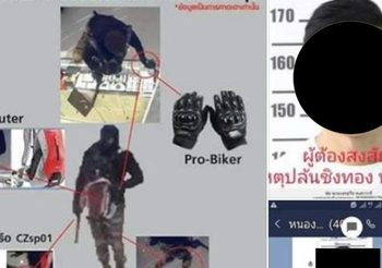 รองโฆษก ตร. ยันข่าวปลอม ภาพเบาะแสคนร้ายปล้นทอง ว่อนเน็ต