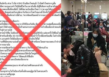 เพจดังแนะตามข่าวจากกรมควบคุมโรค หลังลือเชื้อโคโรนาไวรัสถึงเชียงใหม่