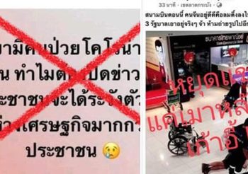 พุทธิพงษ์ จับแล้ว 2 โพสต์ข่าวปลอมไวรัวโคโรนา ด้านทนายชี้ไม่รู้ไม่ผิด