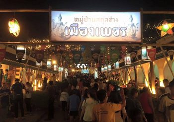 แต่งไทยไปเที่ยวเขาวัง งานพระนครคีรี-เมืองเพชร ครั้งที่ 34
