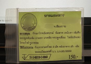 หมอแล็บ แนะอย่าเชื่อ ยาหมอทหารรักษาสารพัดโรค