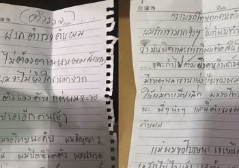 มือปืนยิงสาวกลางห้างดัง เคลื่อนไหวแล้ว ทิ้ง จม. บอกอีก 2 วันจะตายตาม