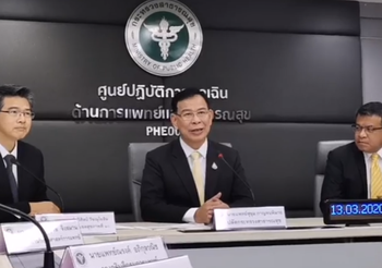 สรุปแถลง สธ. โควิด-19 วันที่ 13/03/2563 | 11.00 น.