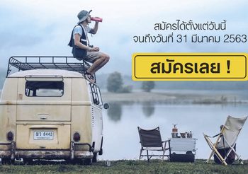 ททท. เปิดรับสมัครเพื่อเป็นตัวแทนนักท่องเที่ยว 10 สไตล์เท่ๆ ร่วมทำภารกิจค้นหาและถ่ายทอดเรื่องราวท่องเที่ยวแตกต่างในไทย ในสไตล์ที่เป็นตัวเอง
