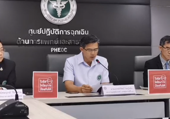สรุปแถลง สธ. โควิด-19 วันที่ 04/03/2563 | 10.53 น.