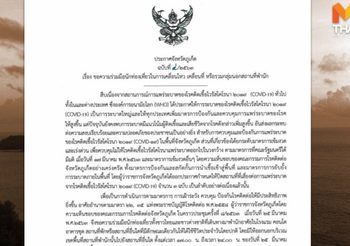 ภูเก็ต นำร่องประกาศเคอร์ฟิว จังหวัดแรก ห้ามออกจากบ้านตั้งแต่เวลา 17.00-24.00น.