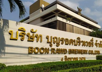 สิงห์ ประกาศทุ่ม 50 ล้าน บริจาคช่วยรพ.ดูแลบุคคลากรทางการแพทย์ ฝ่าวิกฤต COVID-19