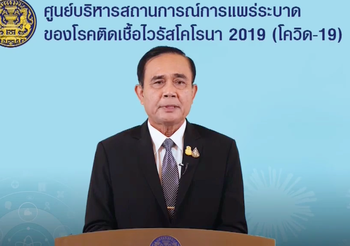 บิ๊กตู่ ย้ำยังไม่ปิดประเทศ แต่ให้ปิดสถานที่เสี่ยงการแพร่ระบาดโควิด-19