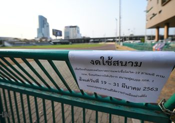 ภาพ กกท. ปิดพื้นที่บางส่วนวันแรก ป้องกันการแพร่ระบาดไวรัส COVID-19