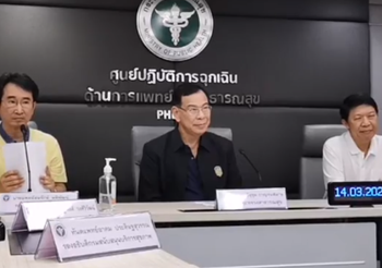 สรุปแถลง สธ. โควิด-19 วันที่ 14/03/2563 | 11.30 น.