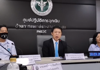 สรุปแถลง สธ. โควิด-19 วันที่ 18/03/2563 | 10.27 น.