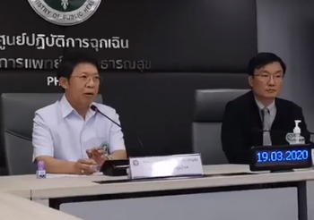 สรุปแถลง สธ. โควิด-19 วันที่ 19/03/2563 | 14.26 น.
