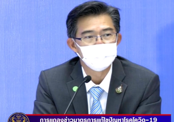 สรุปแถลง สธ. โควิด-19 วันที่ 25/03/2563 | 10.50 น.